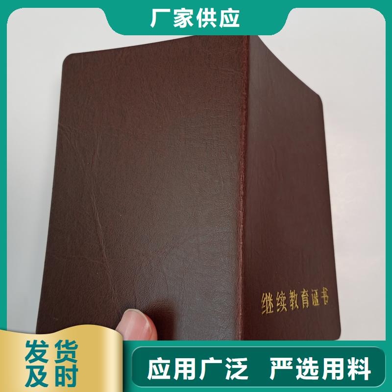 防偽專項技能印刷做珠寶鑒定