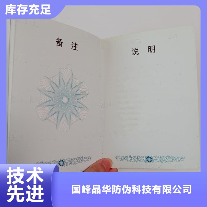 職業(yè)技能培訓(xùn)合格封皮廠家股權(quán)芯