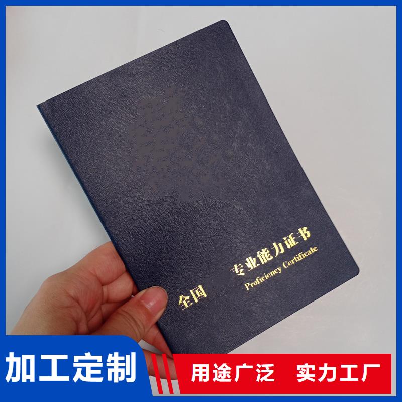 認證價格制作