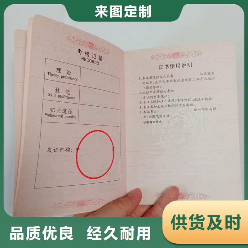 裁判員加工印刷廠