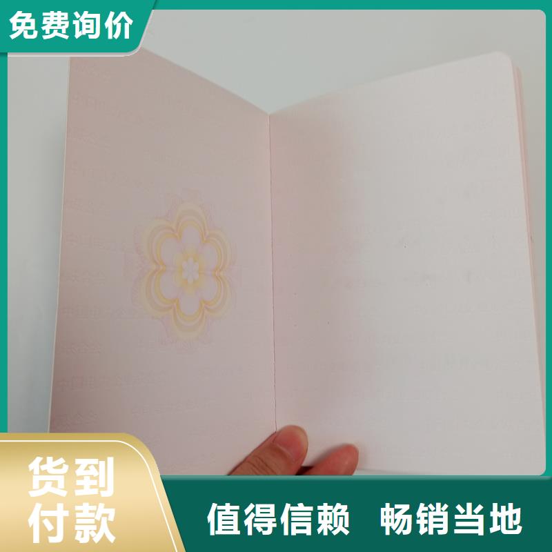 防偽印刷職業(yè)技能鑒定訂制訂做廠家
