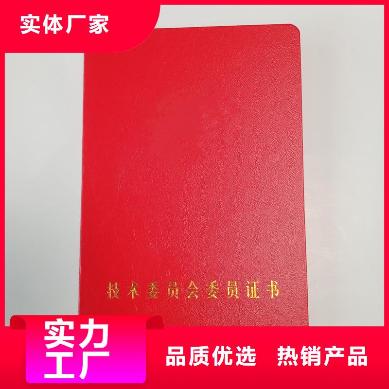 聘書定做報價定制