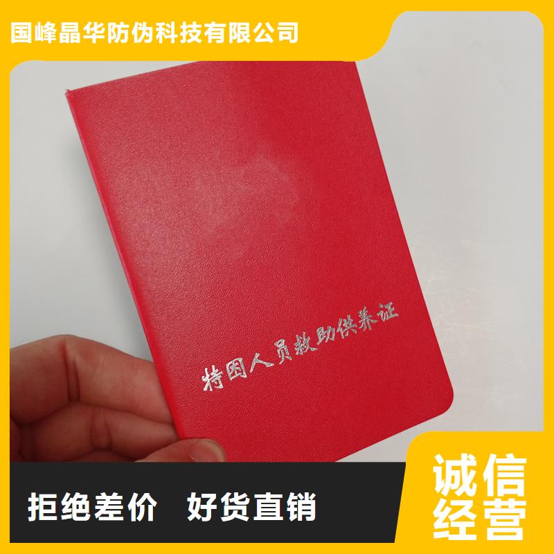 裁判員加工印刷廠