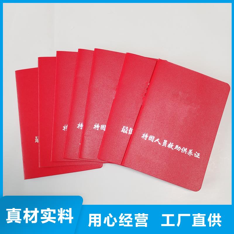 職業技能崗位培訓印刷公司彩印