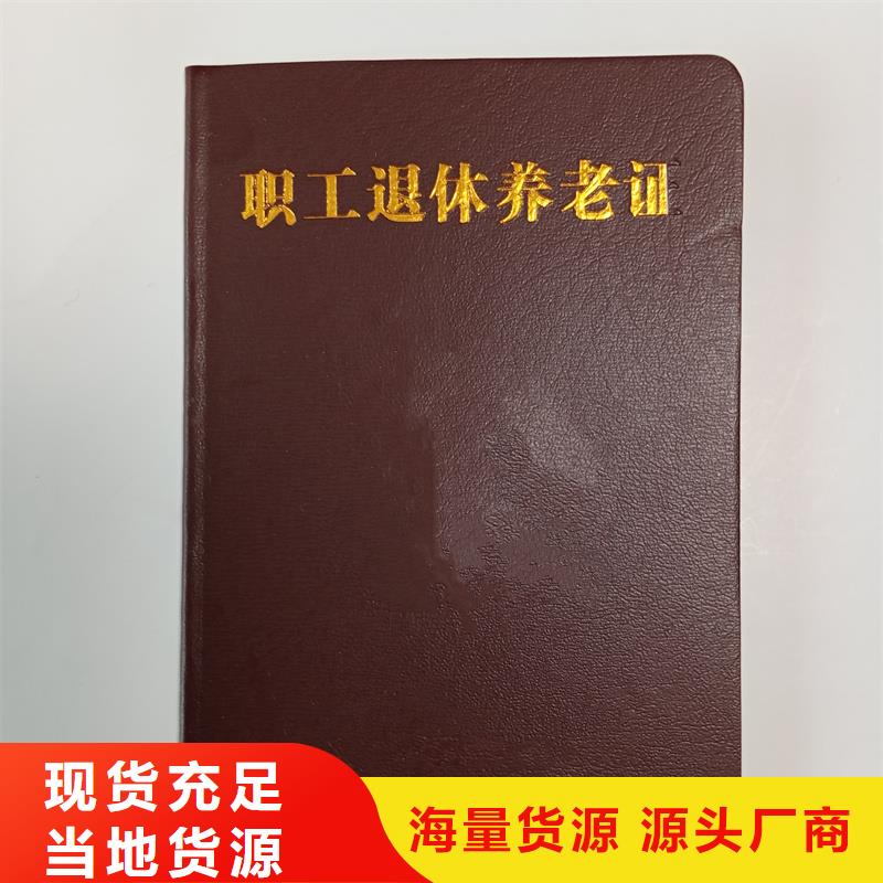 防偽專項技能印刷做珠寶鑒定