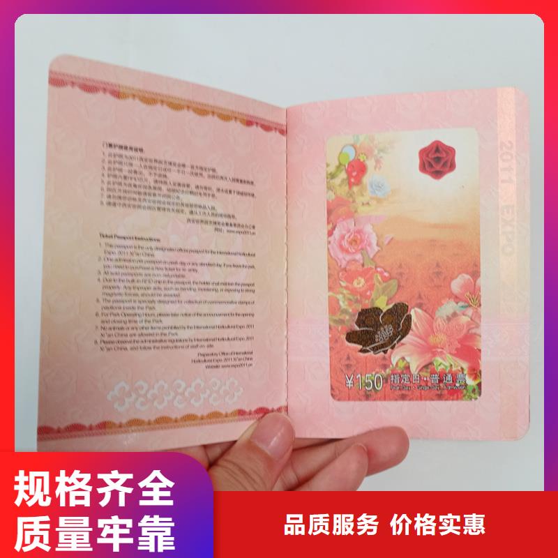 定制防偽晶華防偽印刷廠加工廠家