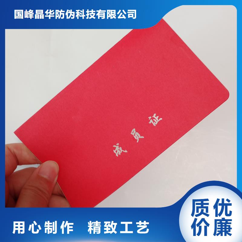 防偽生產廠收藏制作價格