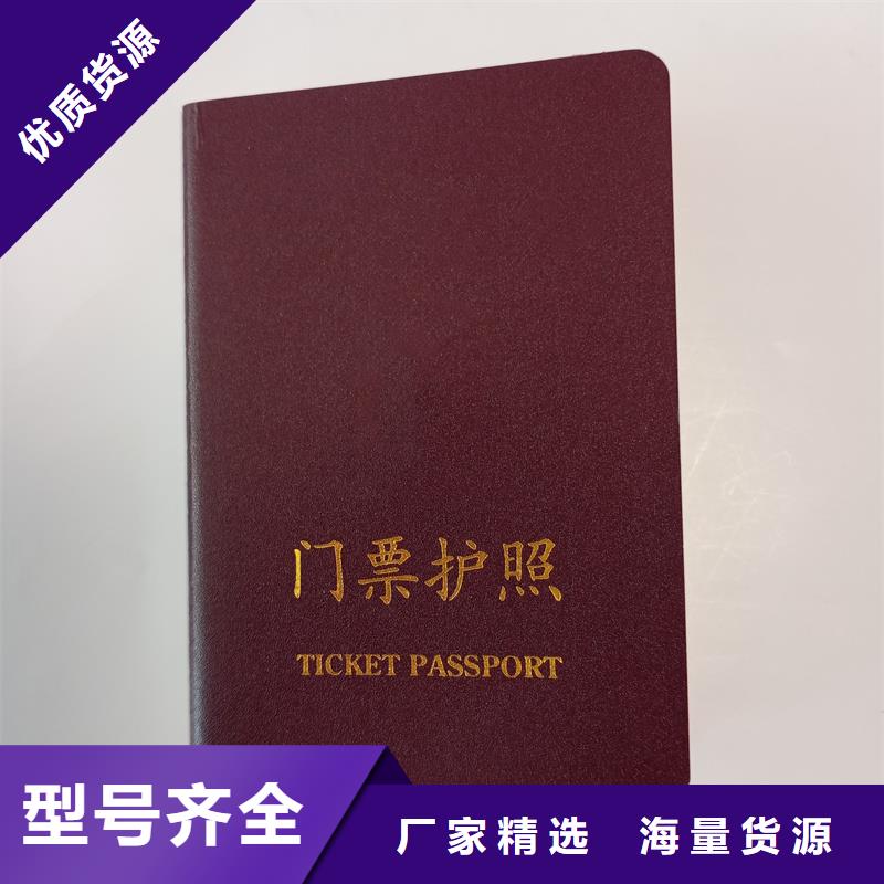 防偽工作證制作公司榮譽價格