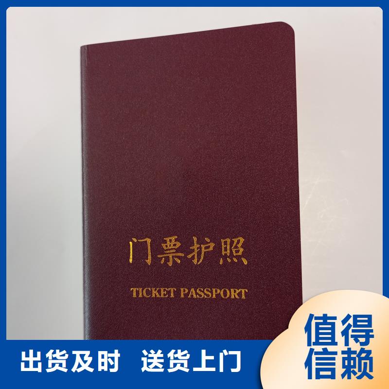 北京防偽印刷職業資質生產價格