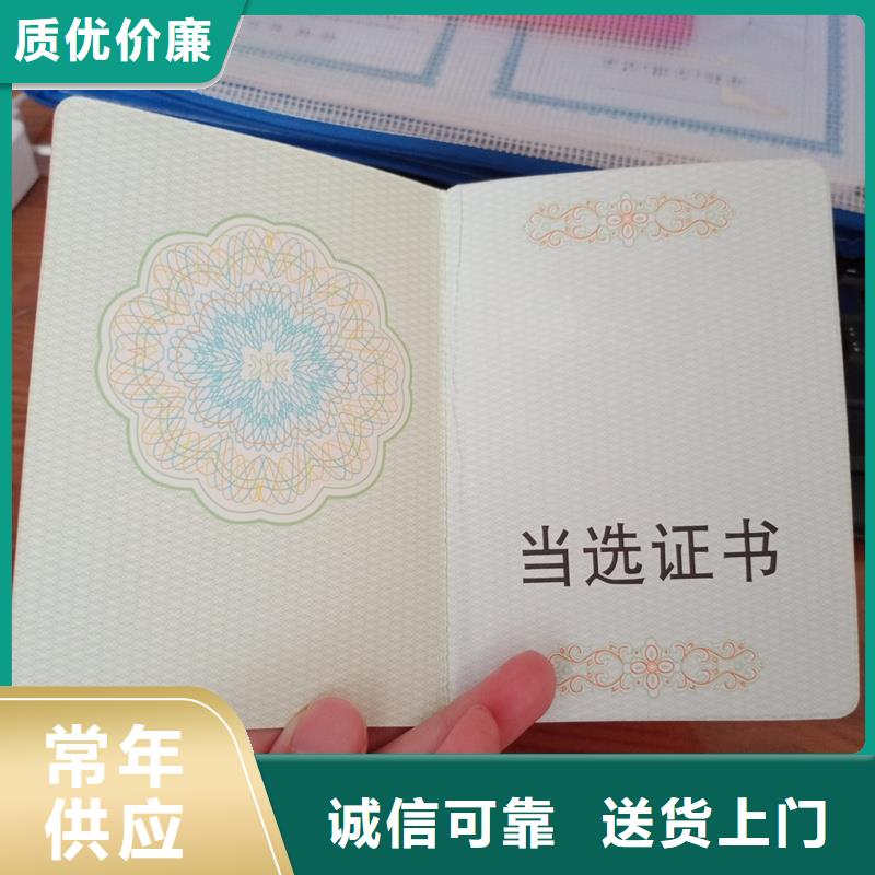 培訓合格訂做報價榮譽訂做