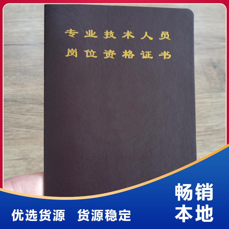 職業等級加工廠家定做印刷廠