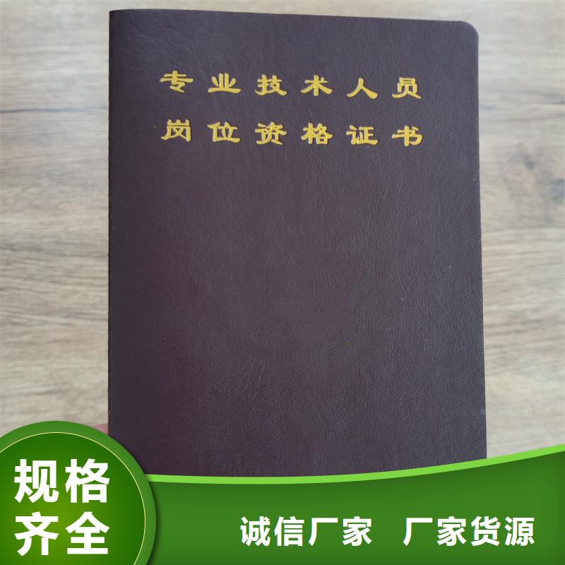 防伪专项技能印刷做珠宝鉴定