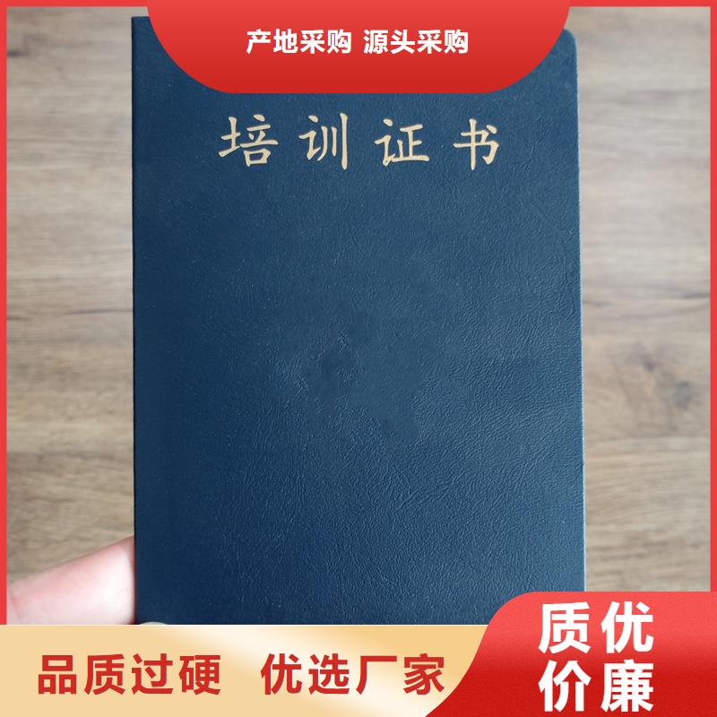 防偽收藏印刷榮譽(yù)廠(chǎng)家