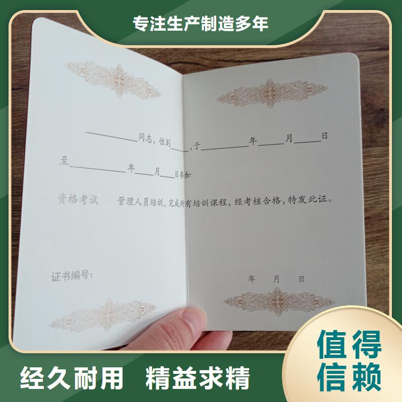 医疗保险证制作公司获奖封皮