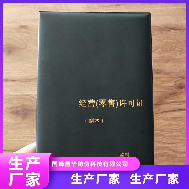 能源管理價格印刷資格
