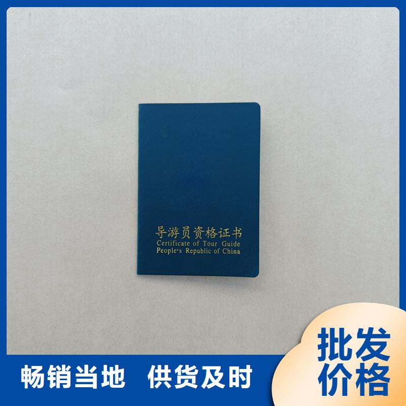 五保證生產防偽收藏