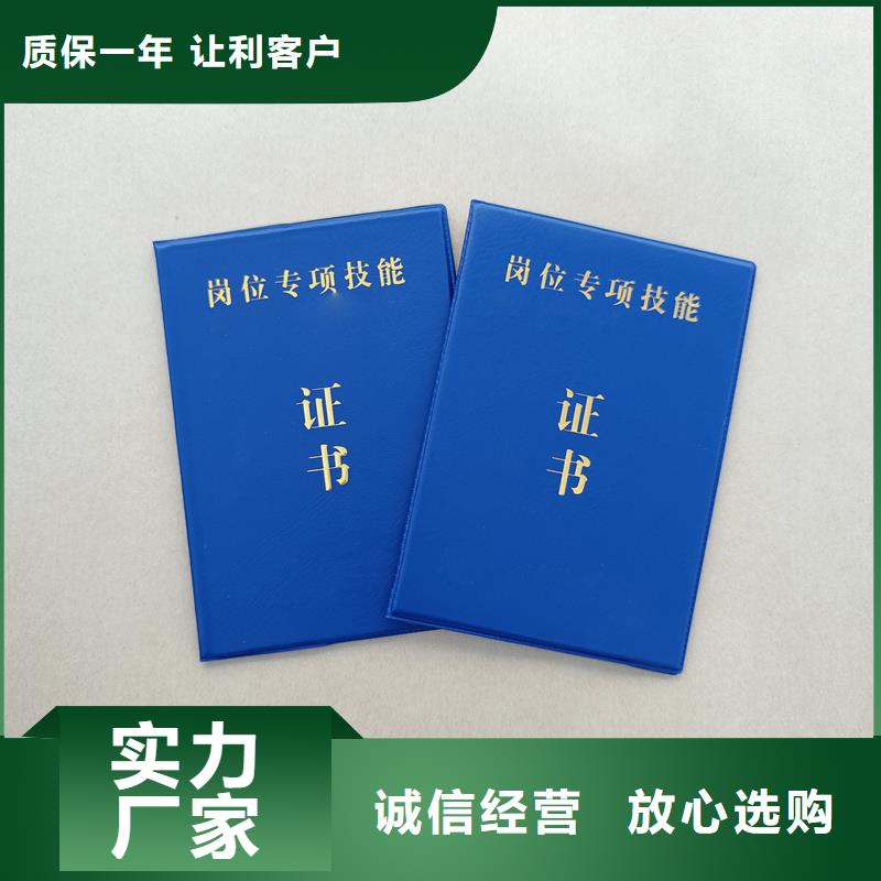 岗位专项技能等级价格荣誉皮套