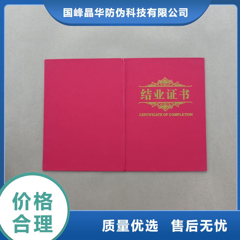 資格認證定制公司印制封面