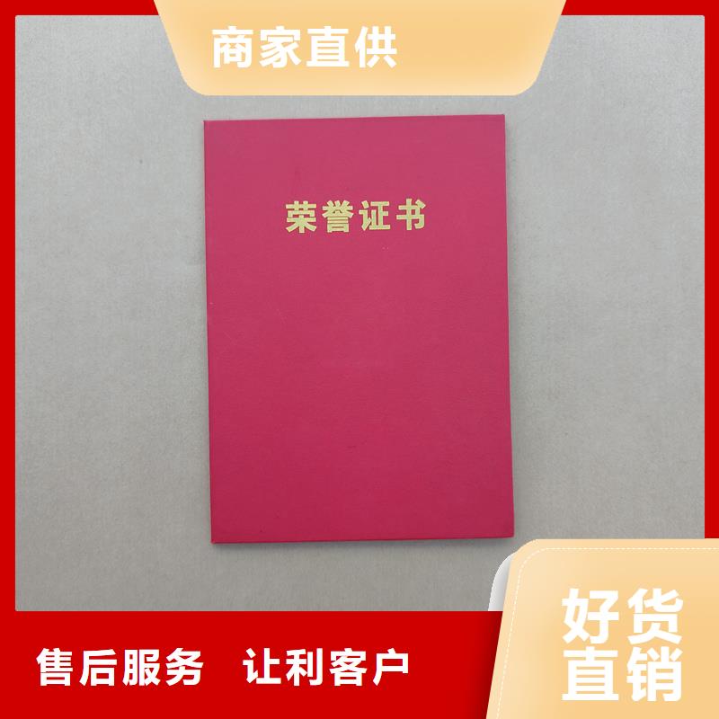防偽印刷跆拳道段位證定做報(bào)價(jià)