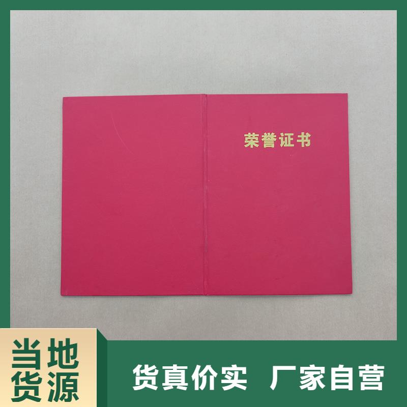 自治區防偽印刷廠家結業加工報價