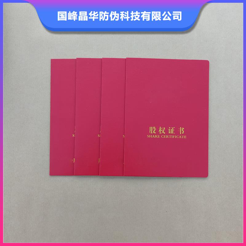 实体诚信经营