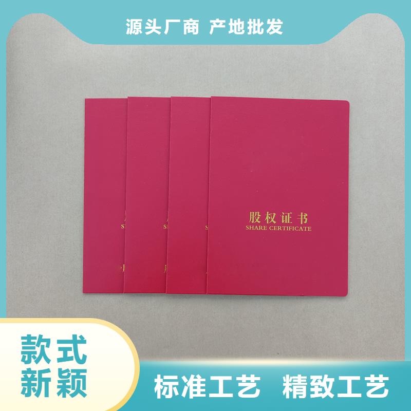 防偽定做重慶制作