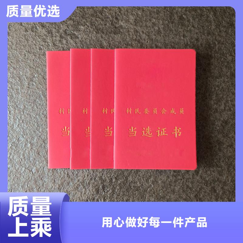 聘書定做報價定制