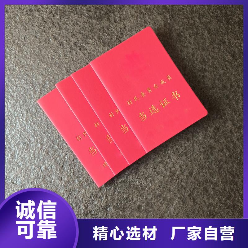 職業等級加工廠家定做印刷廠