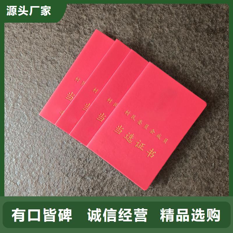 防偽等級定制制作廠家