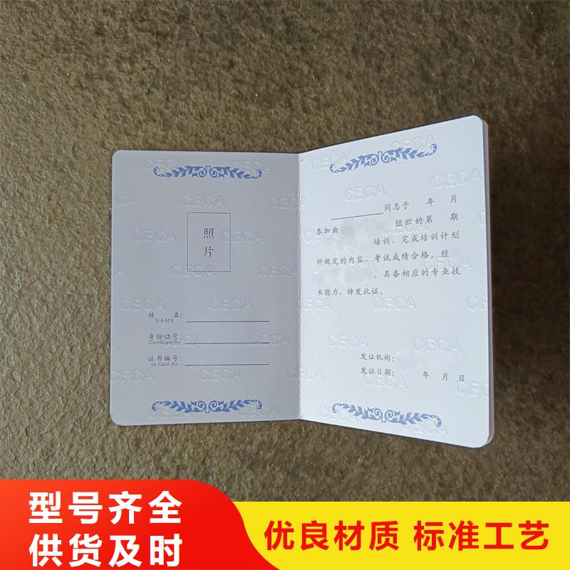 專業技術資格制作保護套