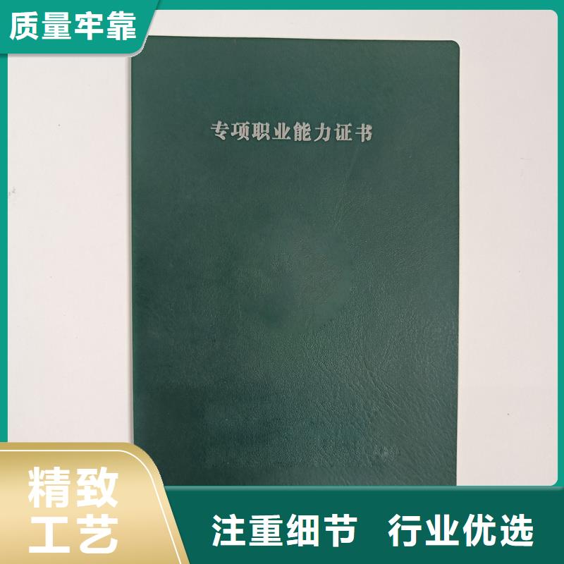 防偽制作晶華熒光防偽印刷廠家定做價格
