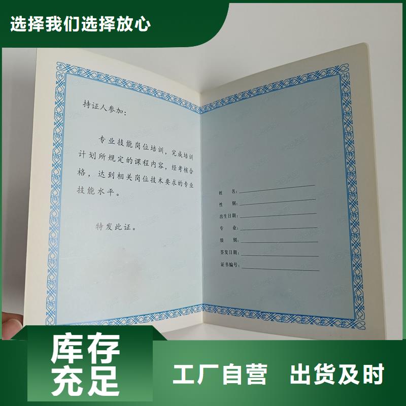 定制防偽晶華防偽印刷廠加工廠家