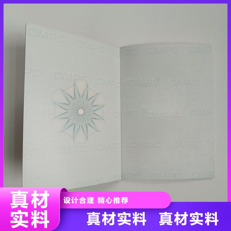 熒光防偽印刷廠崗位技能培訓合格訂做廠家