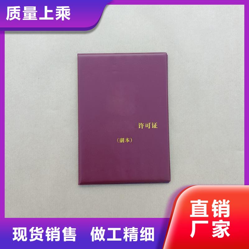 防偽封皮廠家同行低價(jià)