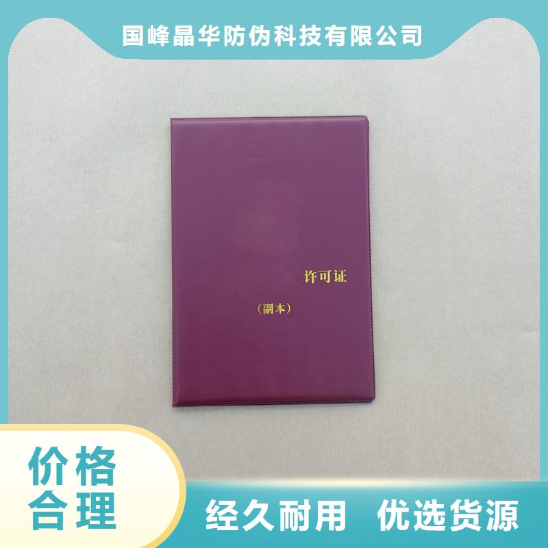 防偽等級定做印刷技能