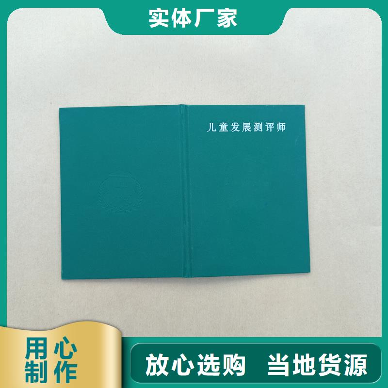專業(yè)技能培訓合格價格印刷公司