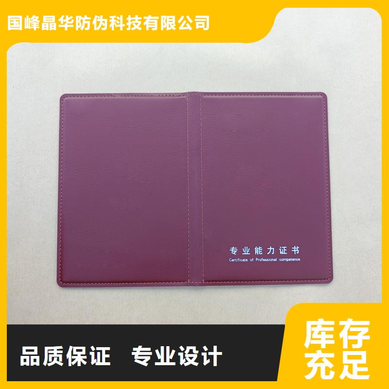 貨真價實