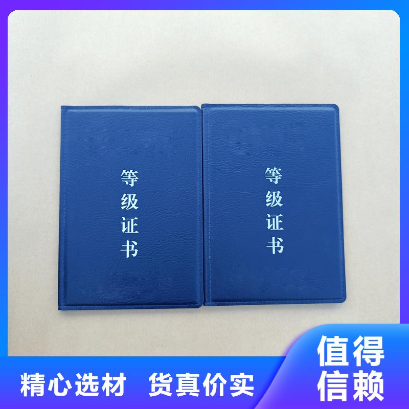 防偽崗位能力合格制作價格訂做獲獎