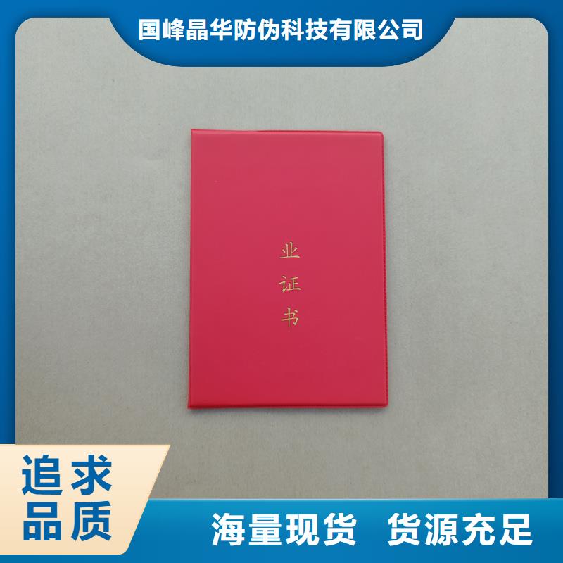 聘書定做報價定制