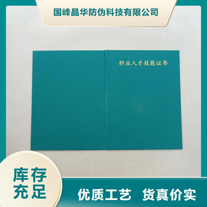 能源管理價格印刷資格