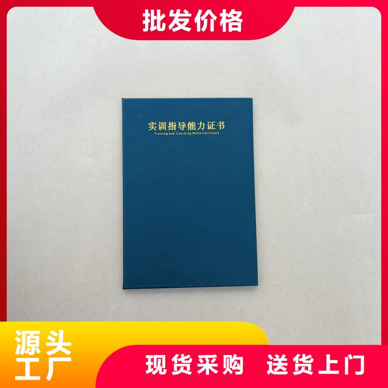 職業等級加工廠家定做印刷廠