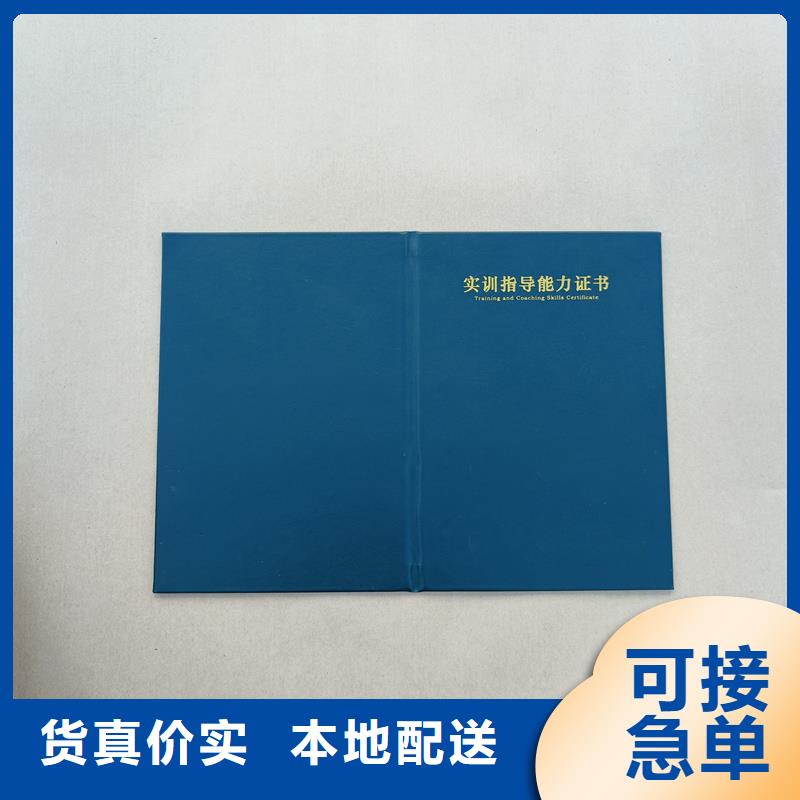 專業技術資格制作保護套
