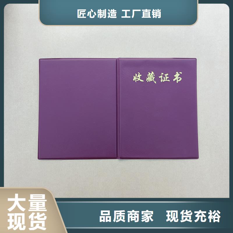 熒光防偽印刷廠崗位技能培訓合格訂做廠家