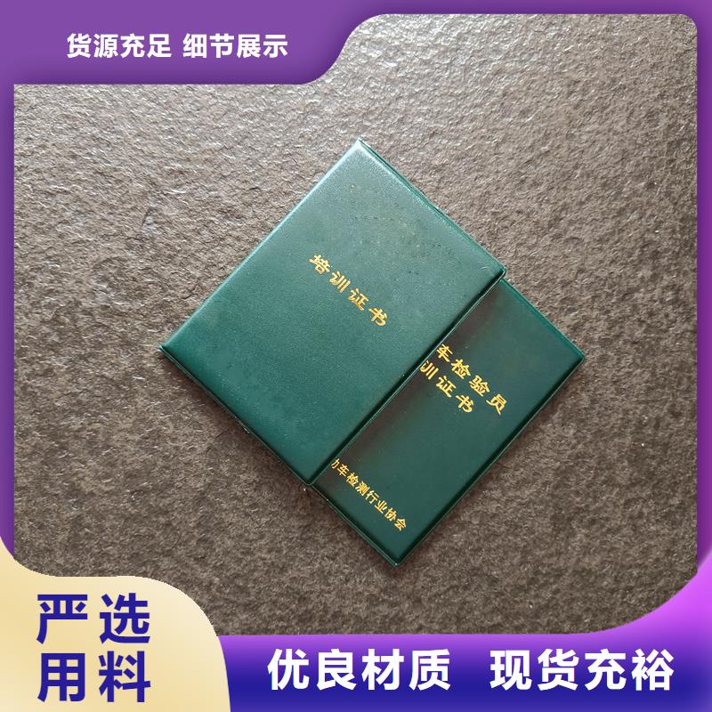 职业技能资格定制工厂印制封面