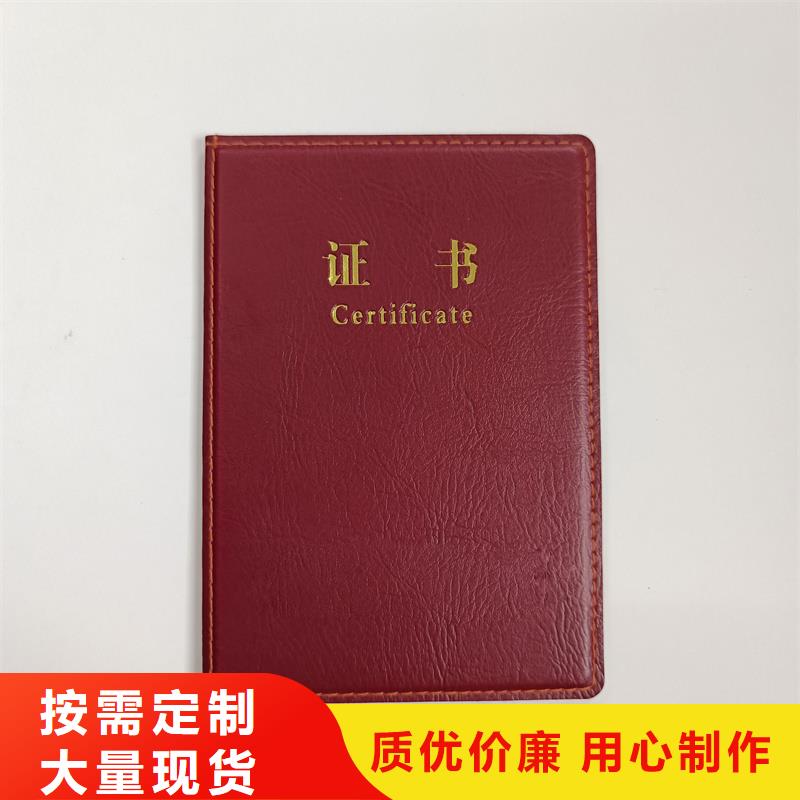 專業技術資格制作保護套