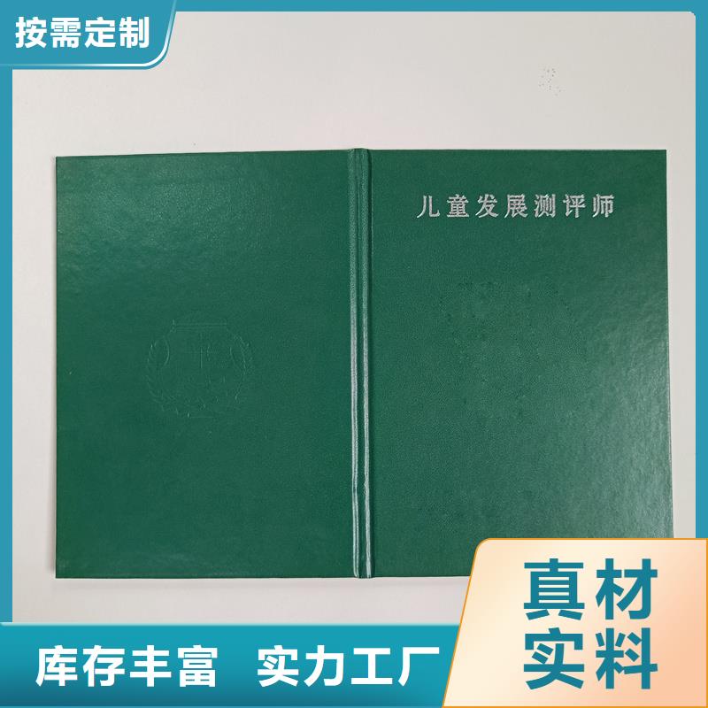 教育資格生產印刷從業資格