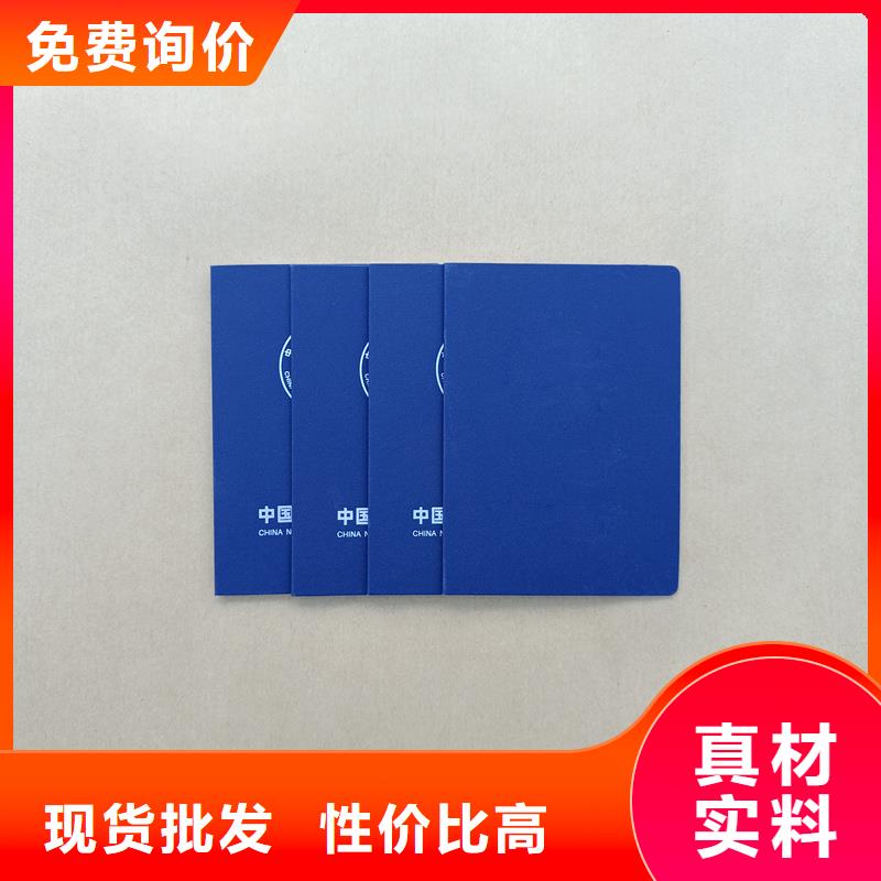 專項技能價格防偽工作證制作公司