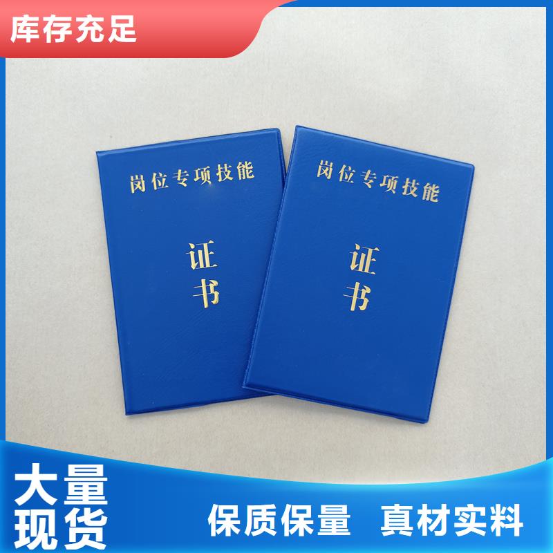 防偽崗位能力合格制作價格訂做獲獎