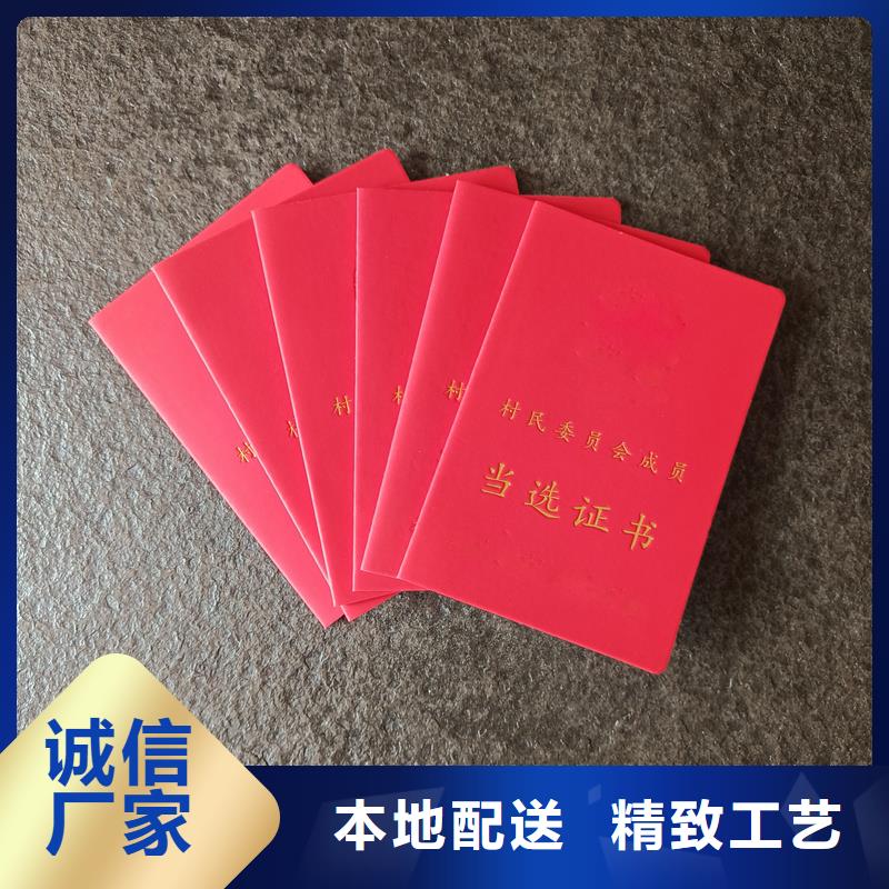職業(yè)技能培訓(xùn)合格封皮廠家股權(quán)芯