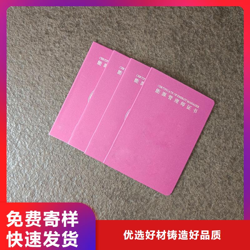 認證價格制作